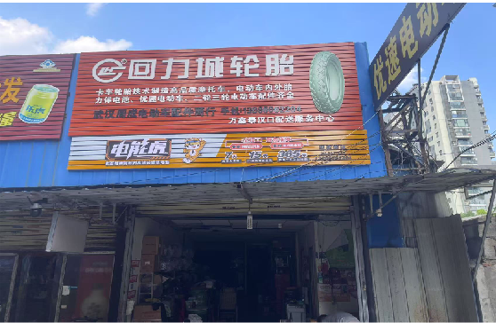 泗洪门头店招