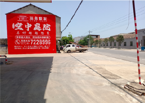 泗洪墙体广告如何定价？