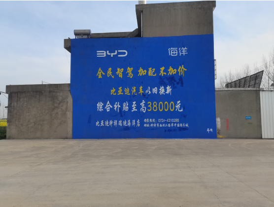 泗洪墙固是否有必要刷？