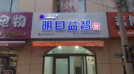 泗洪门头店招