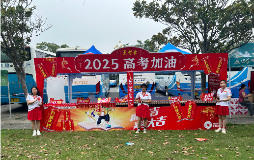 泗洪王老吉高考活动搭建