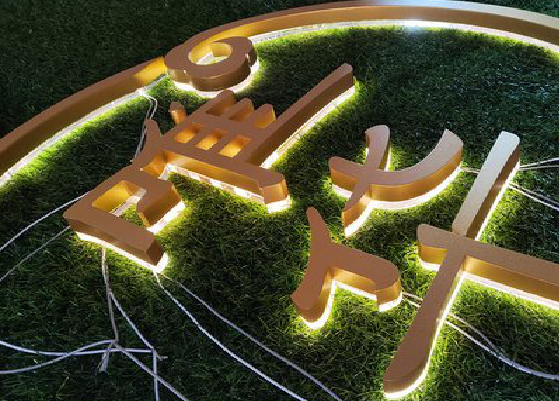 泗洪门头上的发光字你选对了吗？