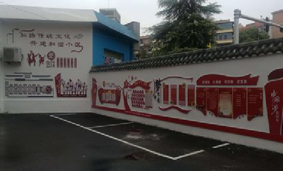 泗洪社区文化墙的创意设计。