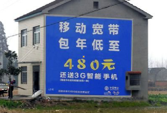 泗洪怎么发布户外墙体广告？