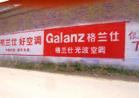 泗洪墙体广告的价格影响因素有哪些？