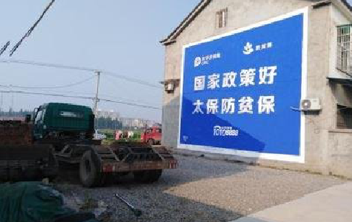 泗洪在城镇刷墙体广告会有效果吗？