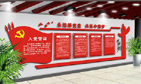 泗洪党建文化墙设计成什么样式的合适？