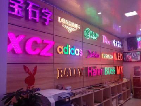 泗洪七彩外露发光字的制作工艺。