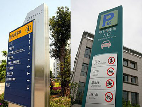 泗洪导向标识的设计作用。