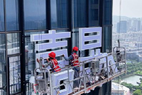 泗洪玻璃上安装发光字怎么固定呢？