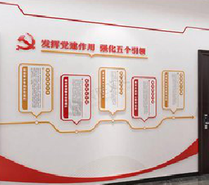 泗洪党建文化墙设计方法有哪些？