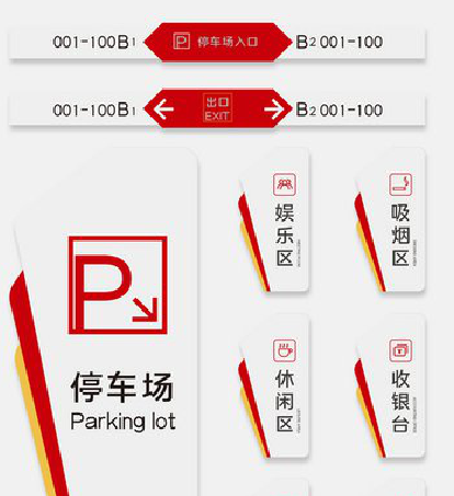 泗洪商场标识系统规划管理。